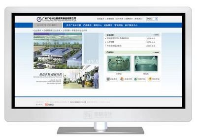 模具网站建设多少钱,做个模具公司网站要多久