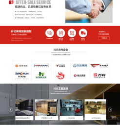鸿森时代家具 北京网站建设 企业网页设计制作优质服务商 夜猫网络