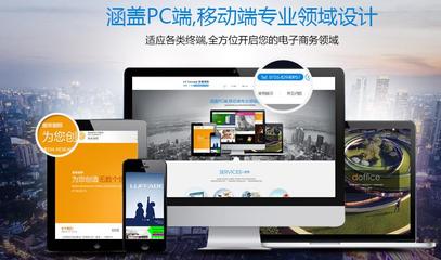 北京手机网站制作_选哪家网站建设公司最好?