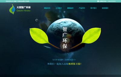 北京大宽智广环保科技与海洋网络达成网站建设协议