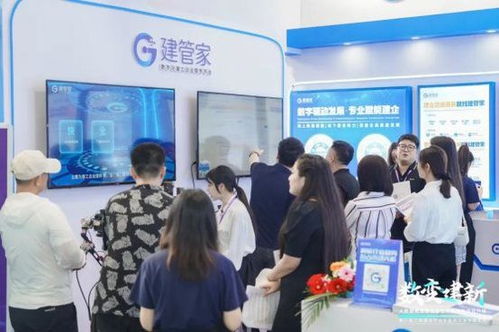 第八届工程建设行业互联网大会圆满举行,建管家与您携手共启数字化新征程