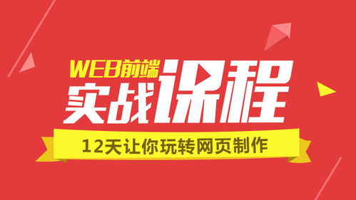 北京web前端工程师价格 网站建设培训哪家好 北京中公优就业 淘学培训