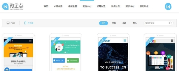 诚邀您加盟,打造自主建站品牌_北京网站建设推广_北京列表网