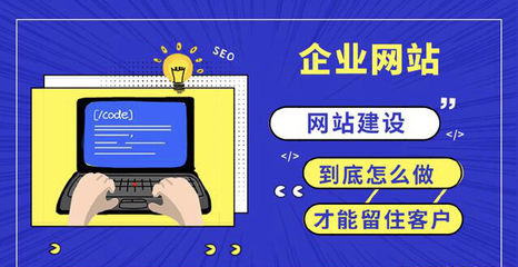 网站怎样才能留住用户