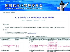 华蒙通开创建立首个农产品流通标准