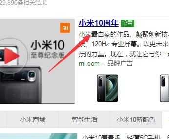 怎么进入小米官网