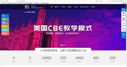 案例 看快帮云如何助力教育行业用好营销型网站