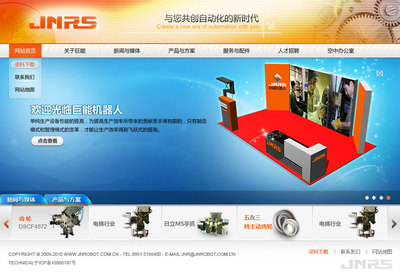 宁夏巨能机器人系统 - 客户案例 - 北京网站建设,网站制作,网站设计公司【北京传诚信】响应式网站设计