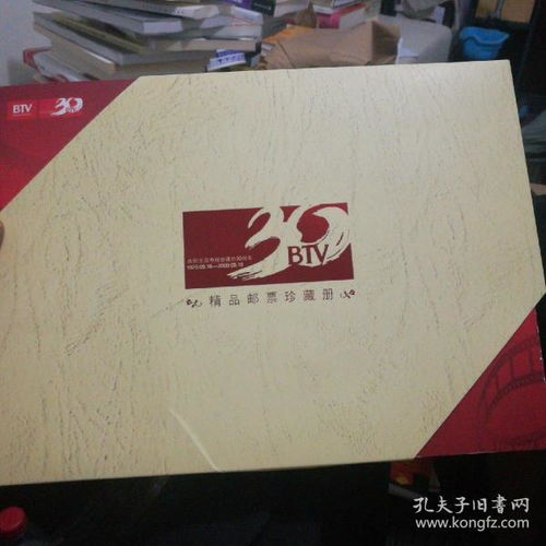 普通邮票 新中国邮票 邮票税票