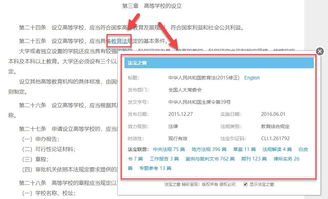 北大法宝v6介绍