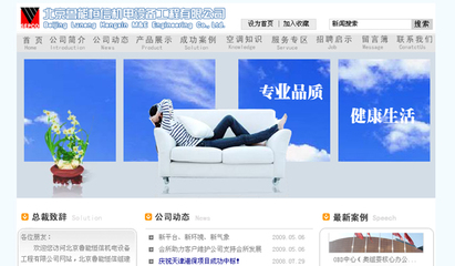 北京鲁能恒信机电设备工程_重庆网站建设公司|重庆网站建设|重庆网站制作_重庆高航科技