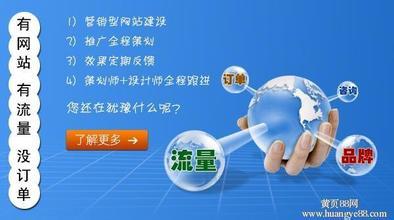 大兴网站建设公司大兴网站设计大兴网站设计公司图片|大兴网站建设公司大兴网站设计大兴网站设计公司产品图片由北京阳光环球广告公司生产提供-