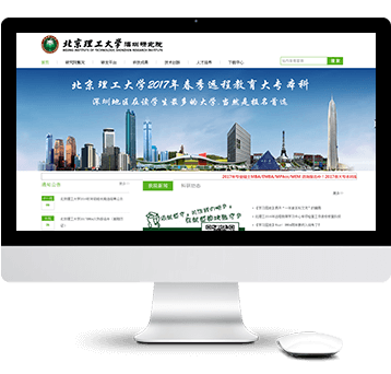 企业网站建设