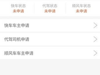 图 油罐车车辆排班调度系统app源码 北京网站建设推广