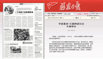 福建鑫诺通讯