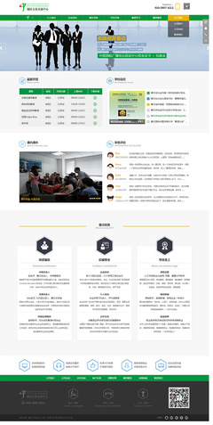 葡汉文化交流中心 - 客户案例 - 网站建设_网站制作_网站设计_北京网站建设公司-【传诚信】响应式网站设计