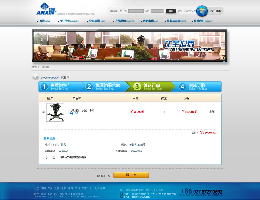 安心科技-部分作品-TEEMYE-晴美互动|绵阳网站建设-绵阳网页设计-绵阳网站制作