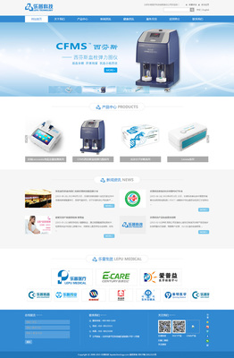 北京乐普医疗科技有限责任公司