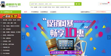 电子商务型 北京网站建设 网站设计 网站制作 网站建设公司,响应式网站制作 010 62924675