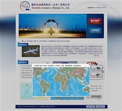 产品制造类 第4页 北京传诚信