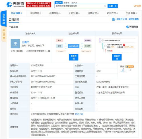 进军影视行业 滴滴成立传媒公司