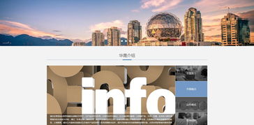 华晟基金 北京网站建设 北京制作网站 建网站公司 北京夜猫网站制作公司