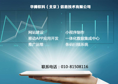 北京网站建设哪家正规,专业为您解析期待您的咨询