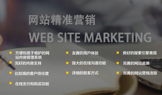 北京网站制作之营销型网站参考标准