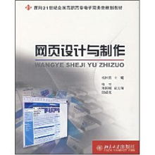 网页设计与制作 杨国良