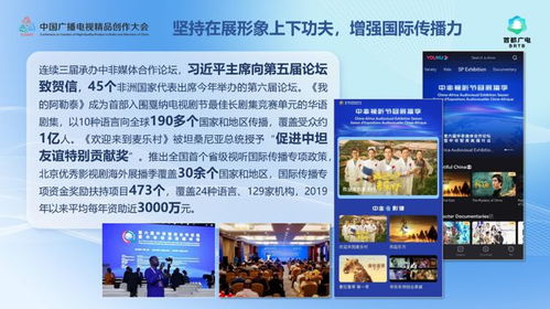 王杰群 心怀 国之大者 攀登精品高峰 在全国文化中心建设中展现 北京大视听 新作为