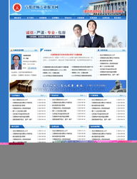 签约北京律师网站制作,今设计稿完工