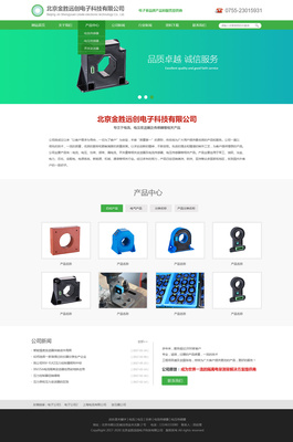 机械网站建设|网页|企业官网|设计师Pony王 