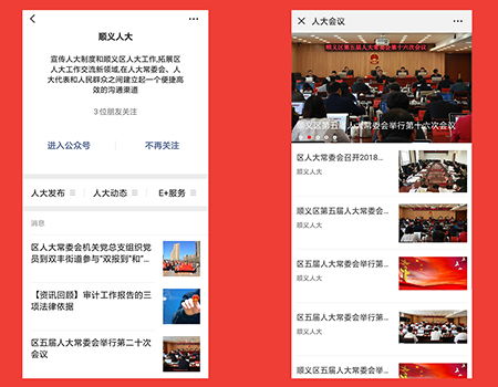北京网站制作 北京网站建设 微信小程序定制 app开发 软件研发 海源川汇