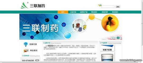 【图】- 北京朝阳望京网站建设、改版,网站维护、托管、推广 - 北京朝阳望京网站建设 - 百姓网