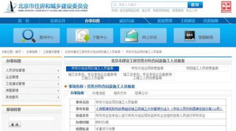 北京工程委托外地施工单位施工么