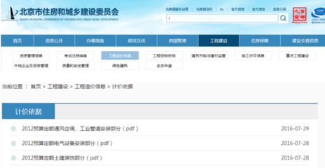求北京地区最新的人工费,493147578@qq.com