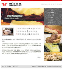 北京网站建设与全Flash网站开发——一笔传奇的数字化征程