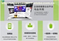 北京与深圳微信平台建设服务全解析 价格、供应商与市场趋势